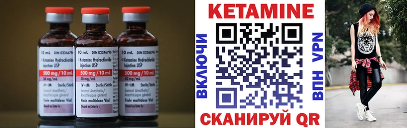 КЕТАМИН ketamine  mega сайт  Инза 